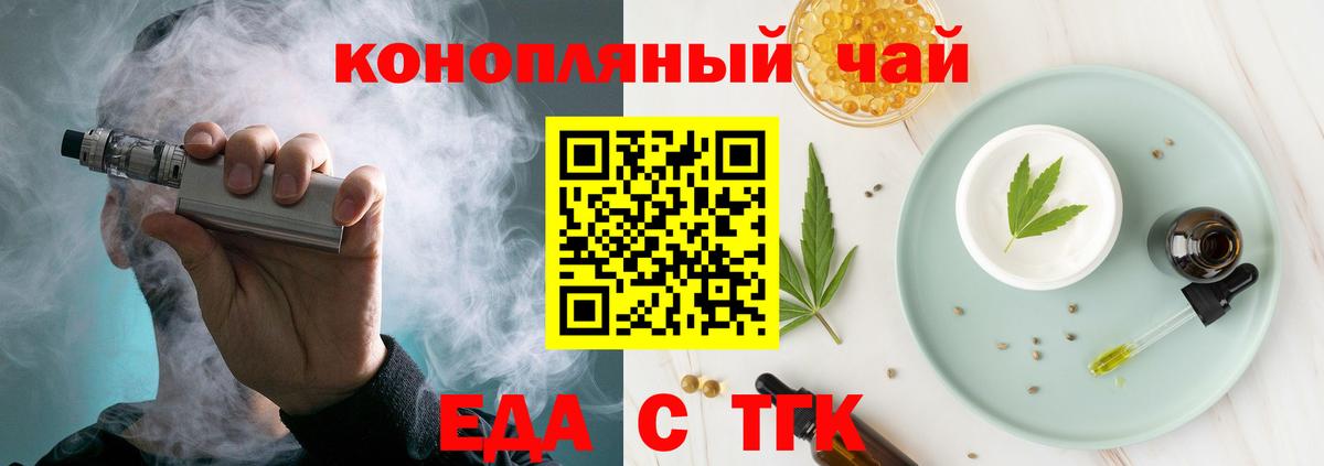 Дзержинский  Еда ТГК марихуана  Вход с VPN 