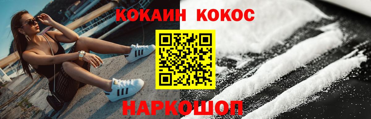 COCAIN Fish Scale  COCAIN  Вход с VPN  Дзержинский  где можно купить   Кокаин Эквадор 