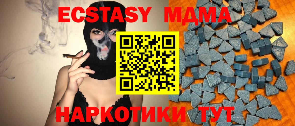 Ecstasy 250 мг  Экстази 280мг  ЭКСТАЗИ  Дзержинский  Вход с VPN 