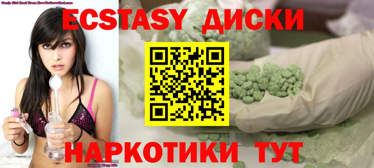 ЭКСТАЗИ 300 mg Дзержинский