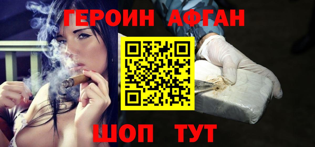 ГЕРОИН герыч Дзержинский