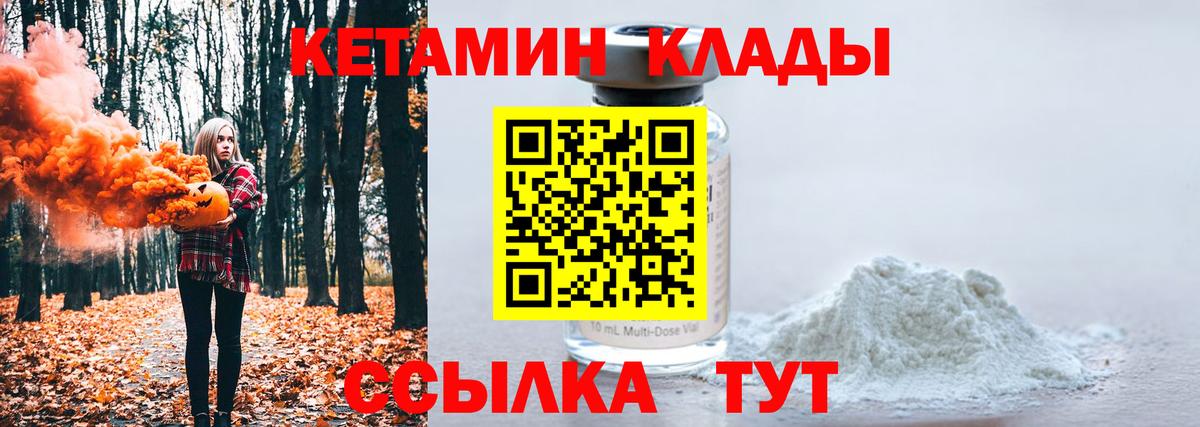 Дзержинский  КЕТАМИН VHQ  КЕТАМИН VHQ  Вход с VPN 