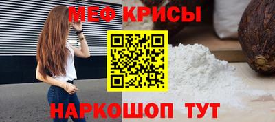 мяу мяу мука Краснодар
