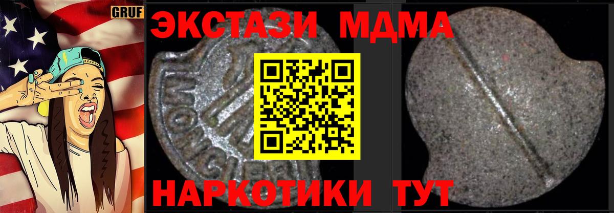 Дзержинский  МДМА кристаллы  Вход с VPN  MDMA  МДМА VHQ 