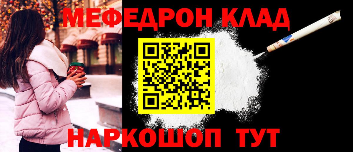 Дзержинский  Мефедрон 4 MMC  Меф 4 MMC  Вход с VPN 
