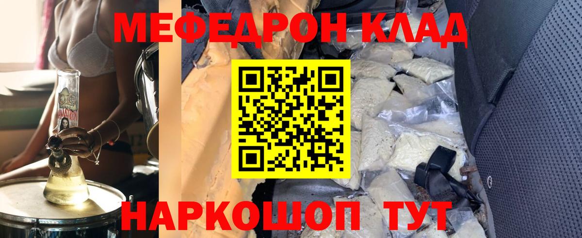 Меф мяу мяу  Дзержинский