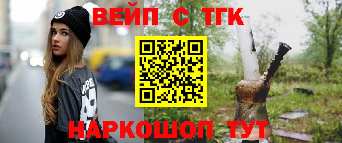 ТГК концентрат Дзержинский